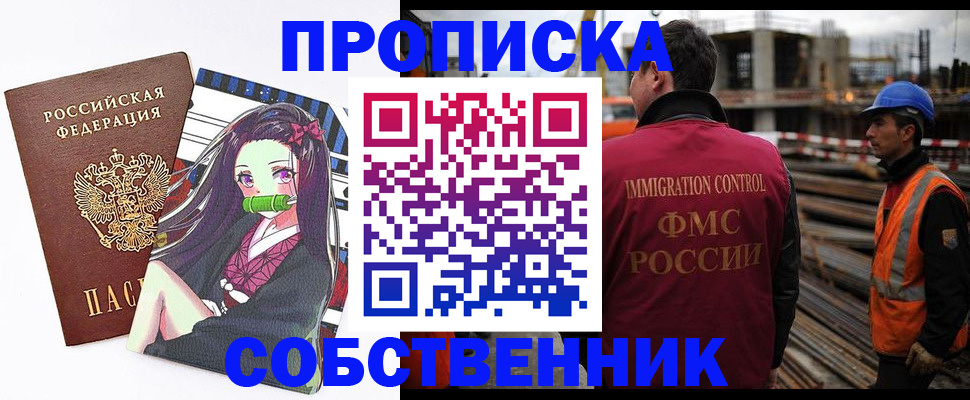 временная регистрация для всех в Кисловодске