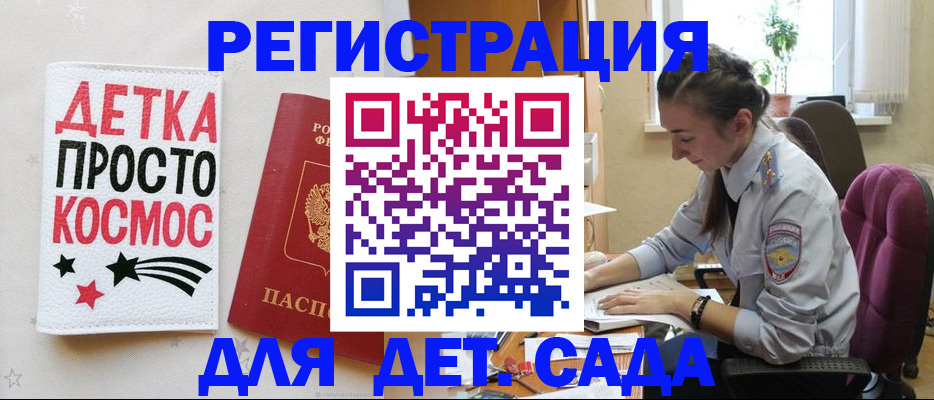 временная регистрация госуслуги в Кисловодске