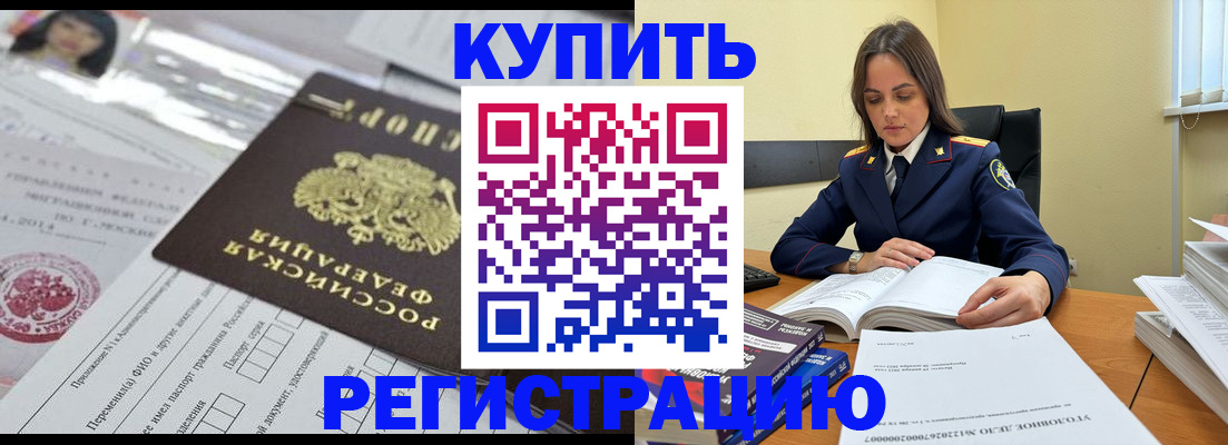 временная регистрация для школы в Кисловодске
