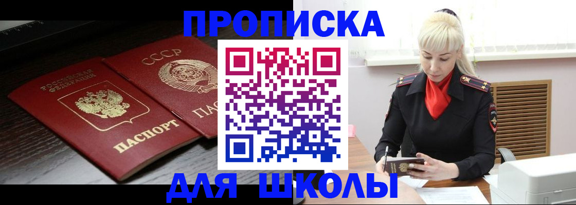 прописка штамп в Кисловодске