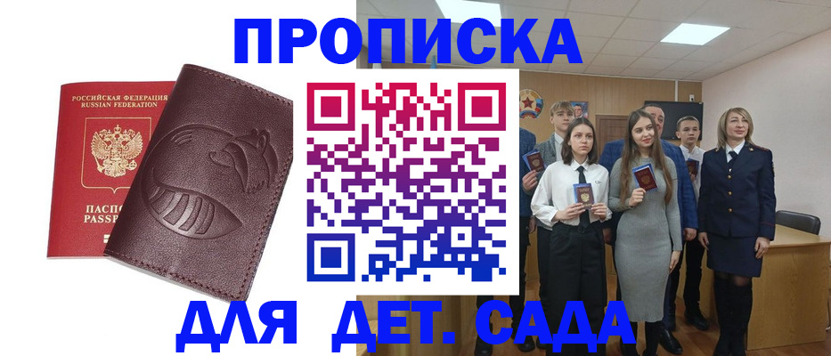 прописка от собственника в Кисловодске