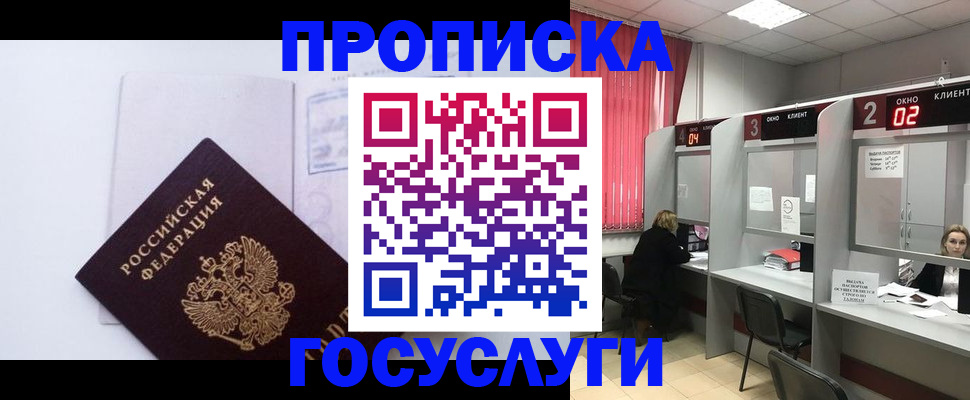 найти адрес прописки в Кисловодске